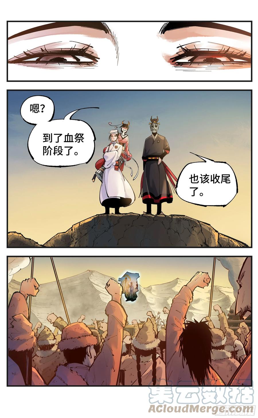 第六十八回 万业翻篇14