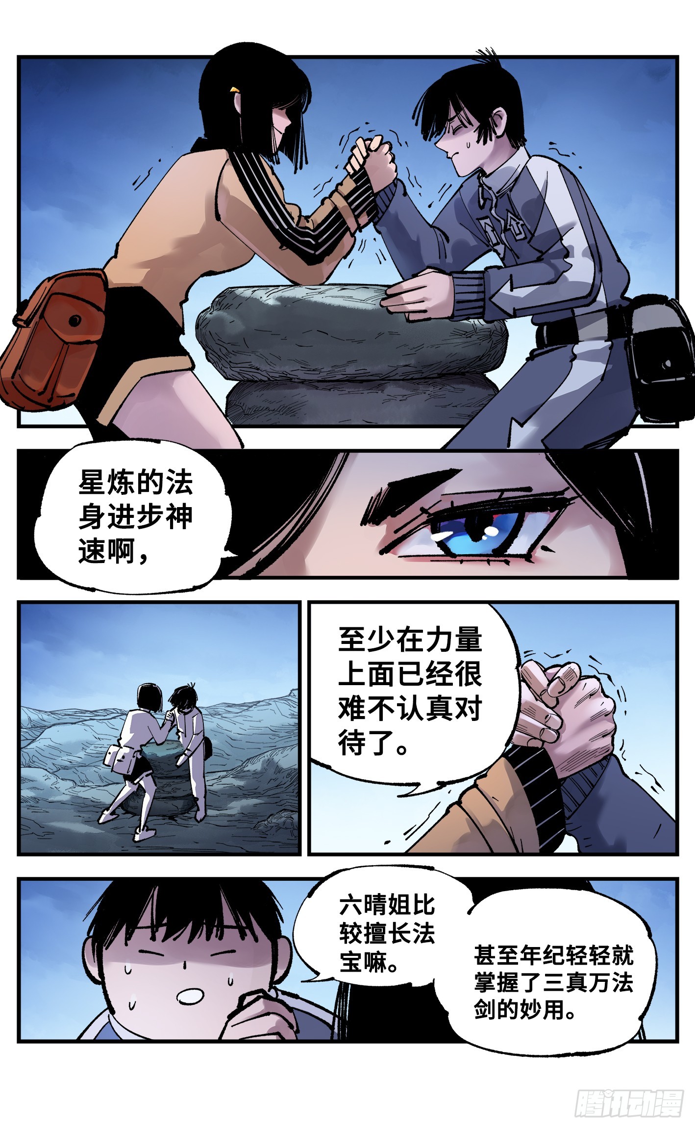 第九十三回 万业闯府 上3