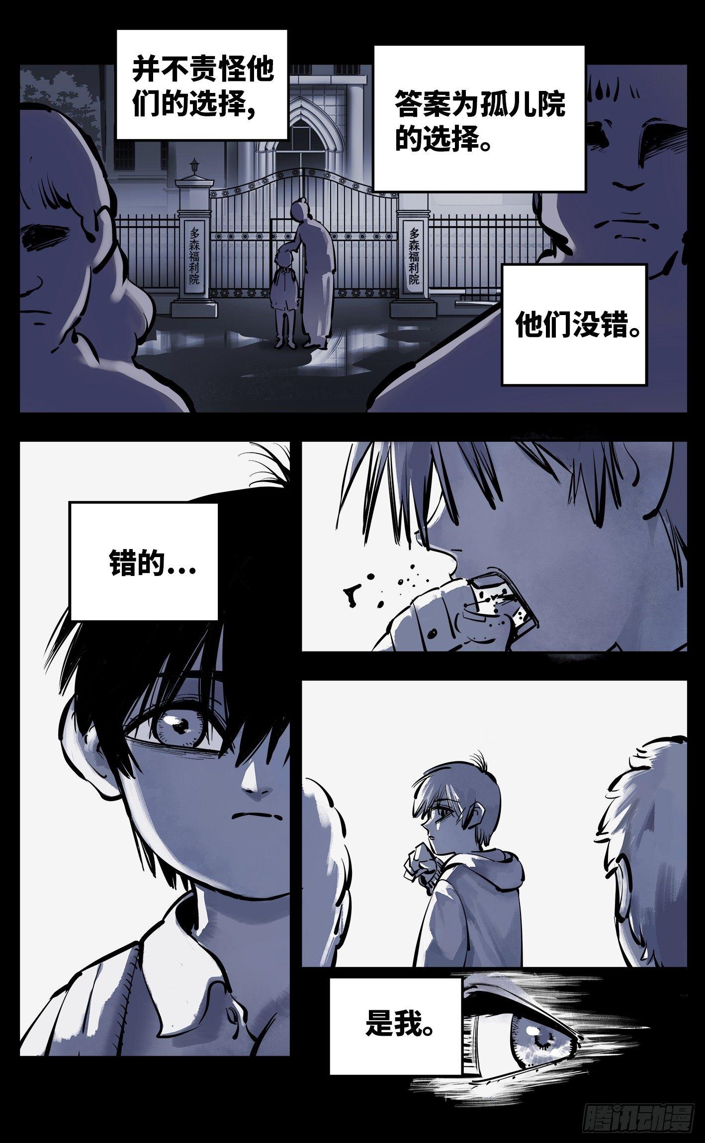 第二十四话 三川往炼5