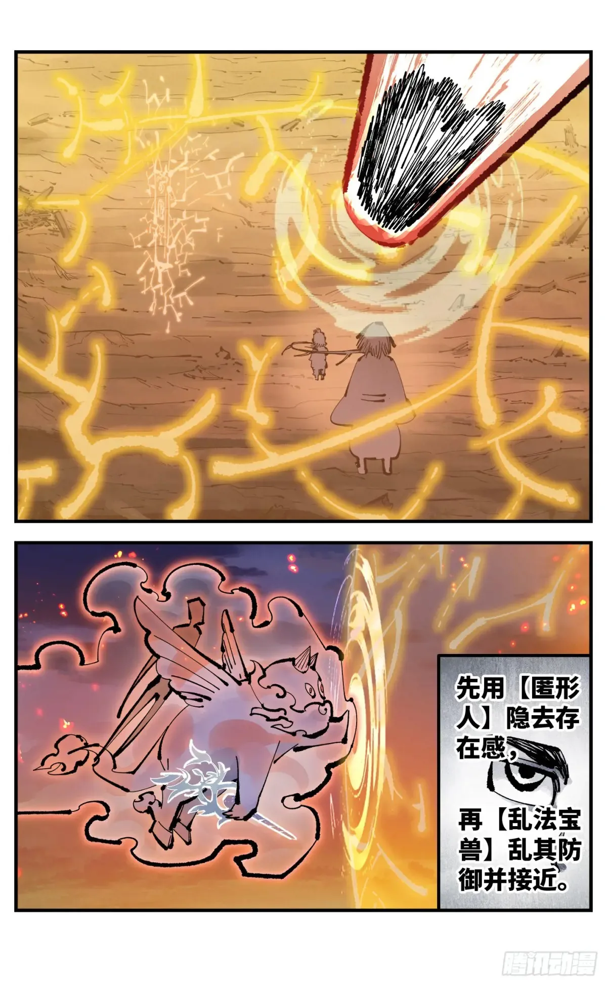 第一百三十回：日月明法 下1