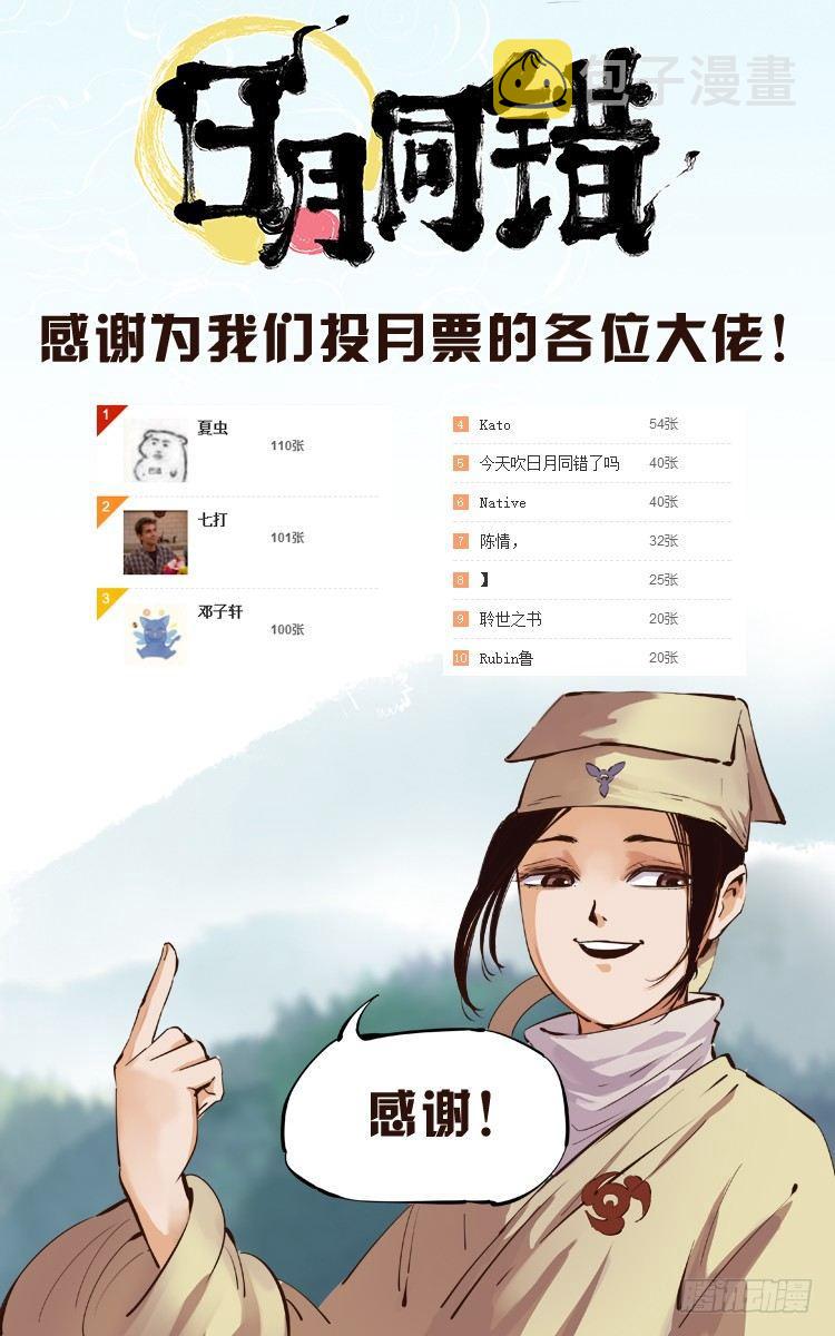 第九回 千年绝恨 上14