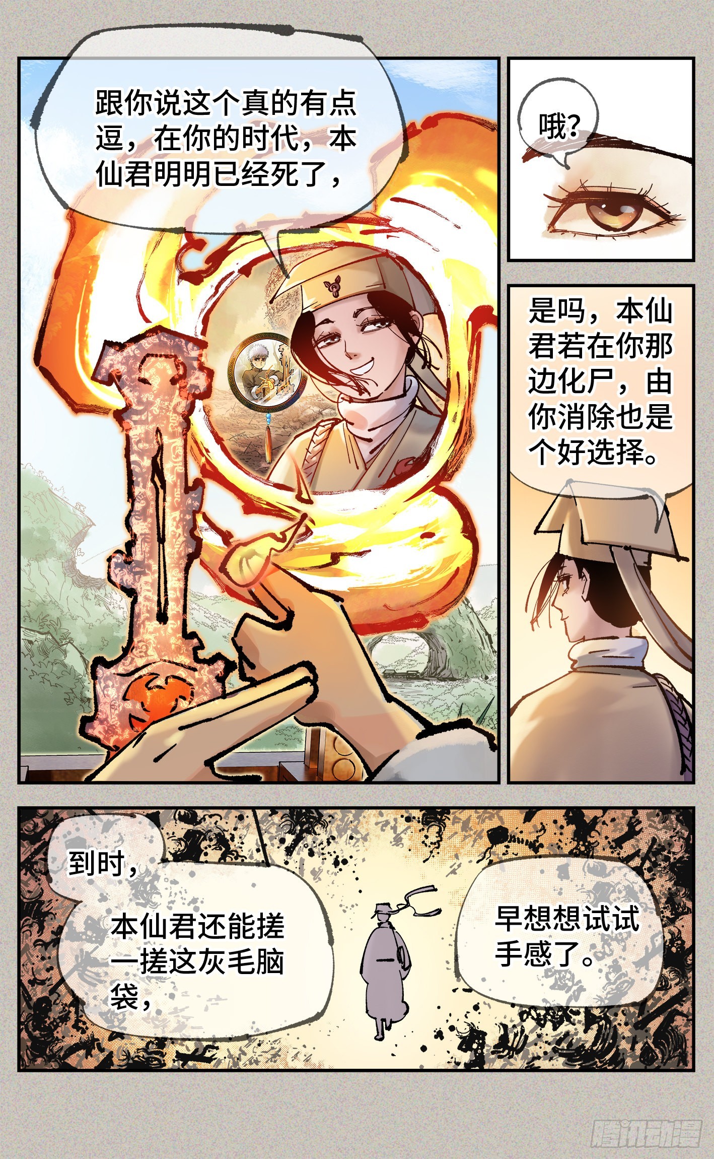 第八十一回 万业两说11