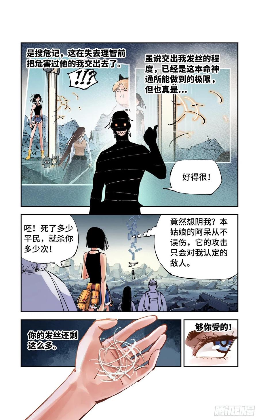 第六十三回 万业逢仙 下1
