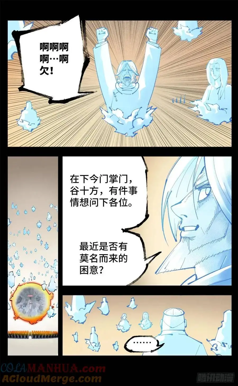 第一百一十八回 万业之下 上16