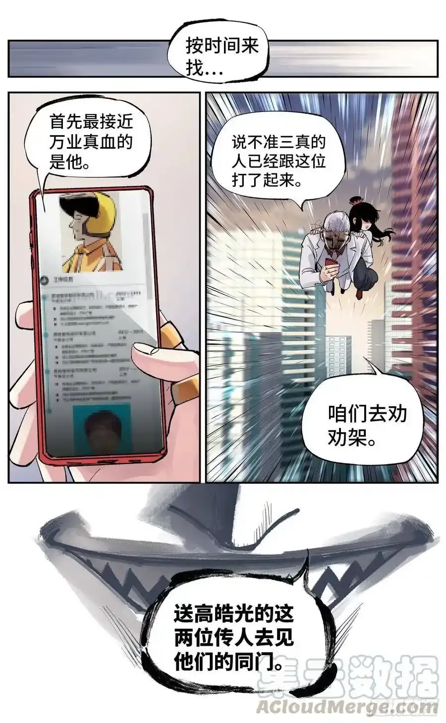 第五十七回 万业化魔 下14