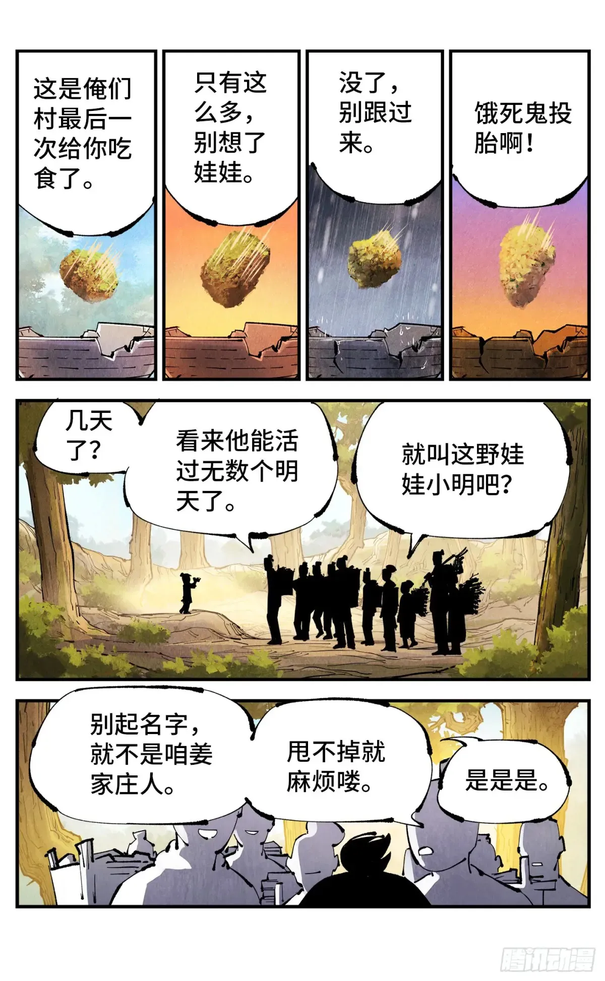 第一百三十回：三真明法7