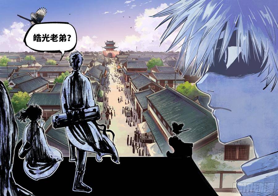 第四十回 小事一桩1