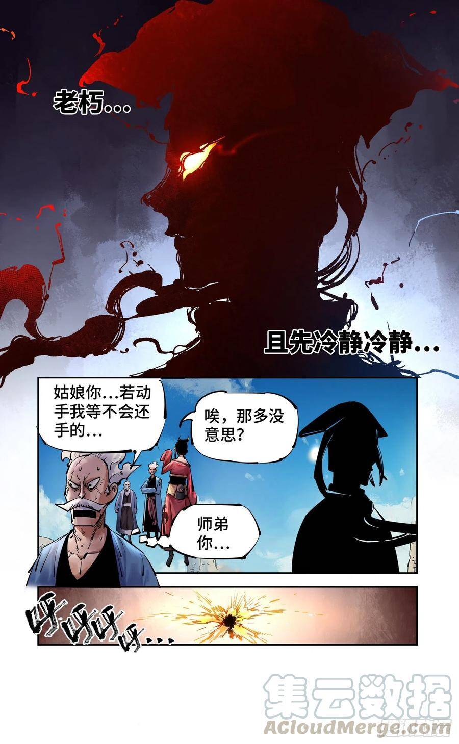 第五十二回 万业古今 中2