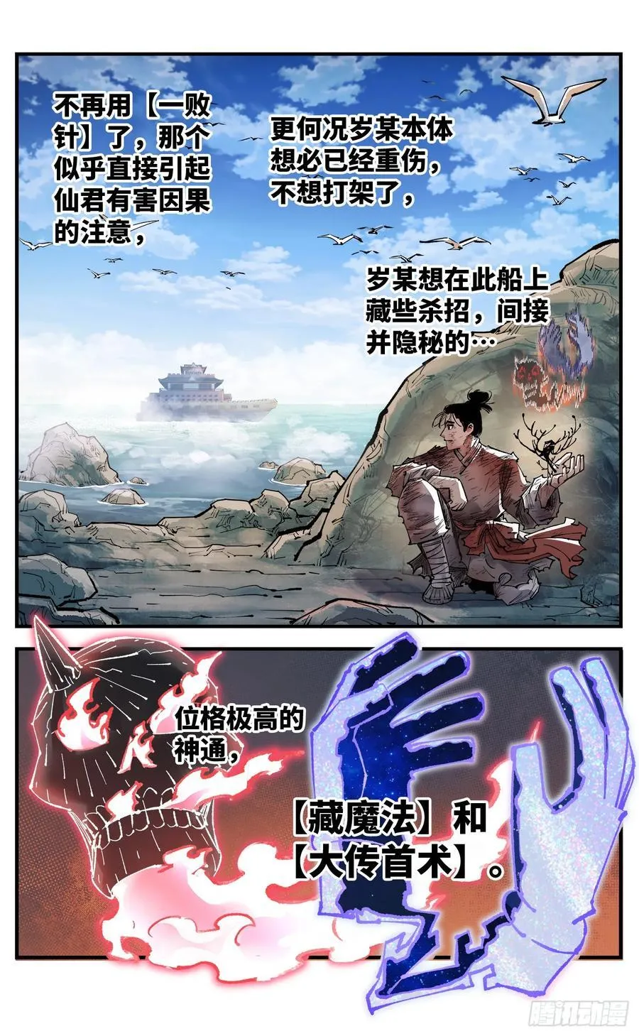 第一百三十二回：日月之日 上15
