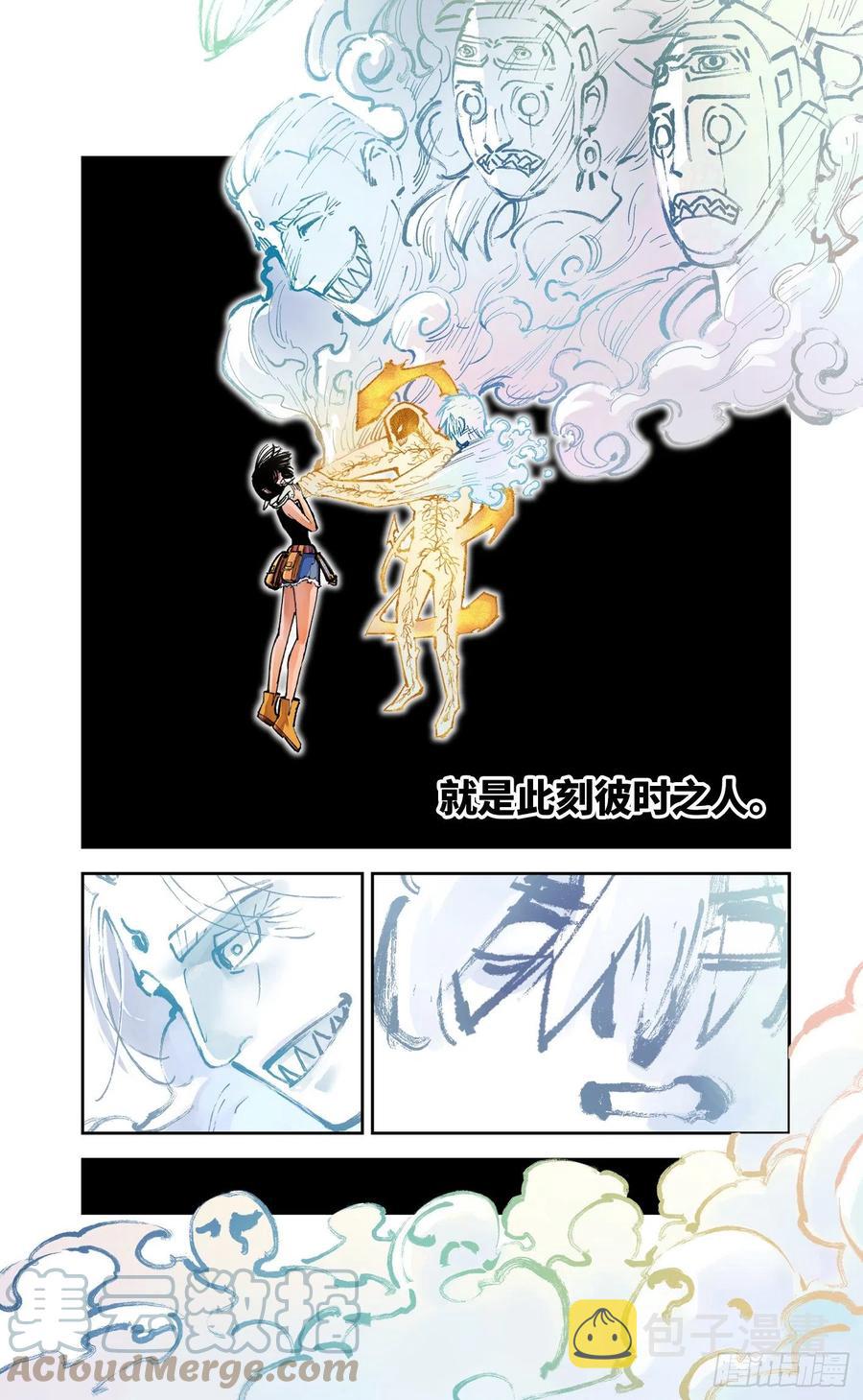 第六十七回 万业浮游 下20