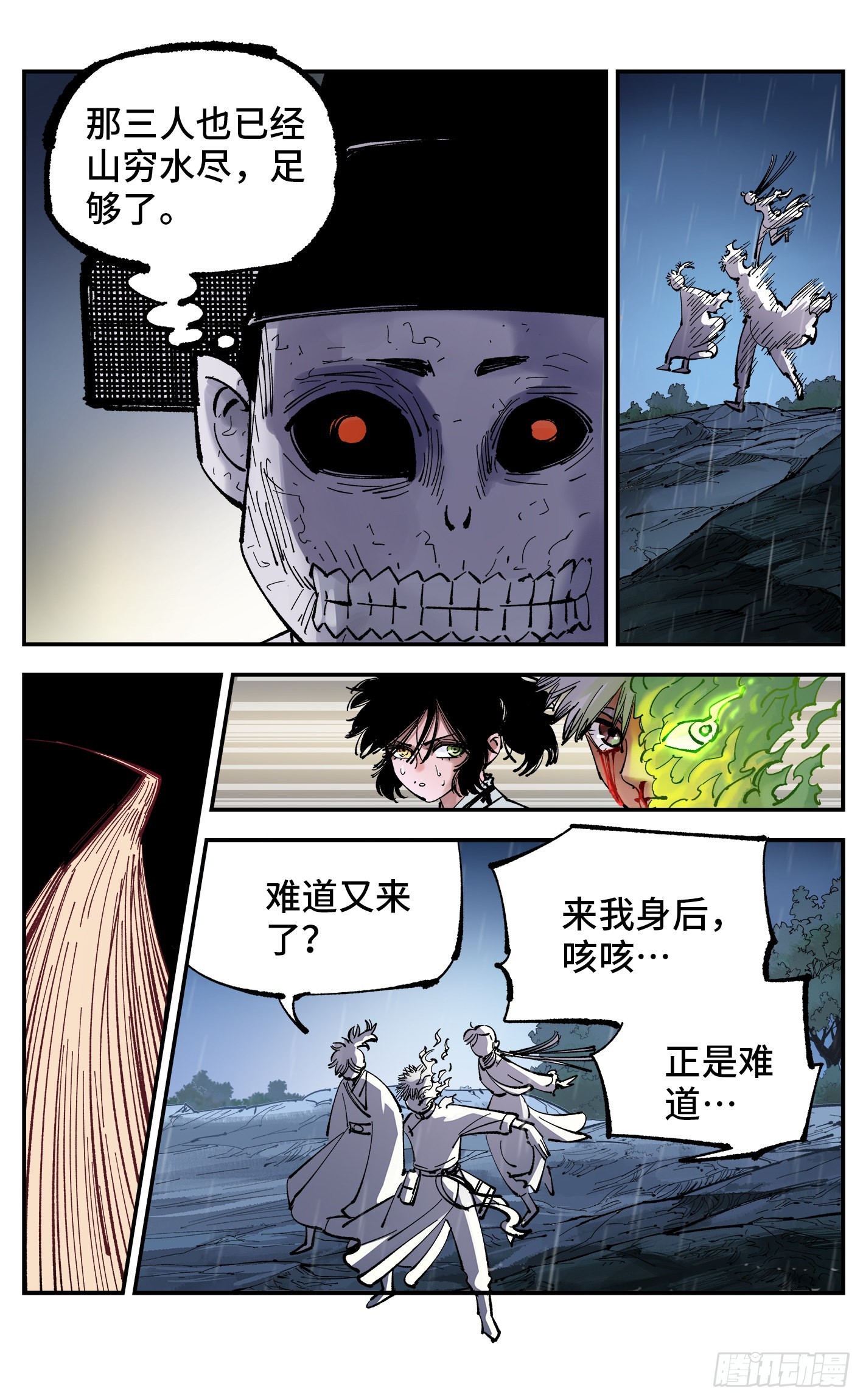 第八十七回 万业末局 上14
