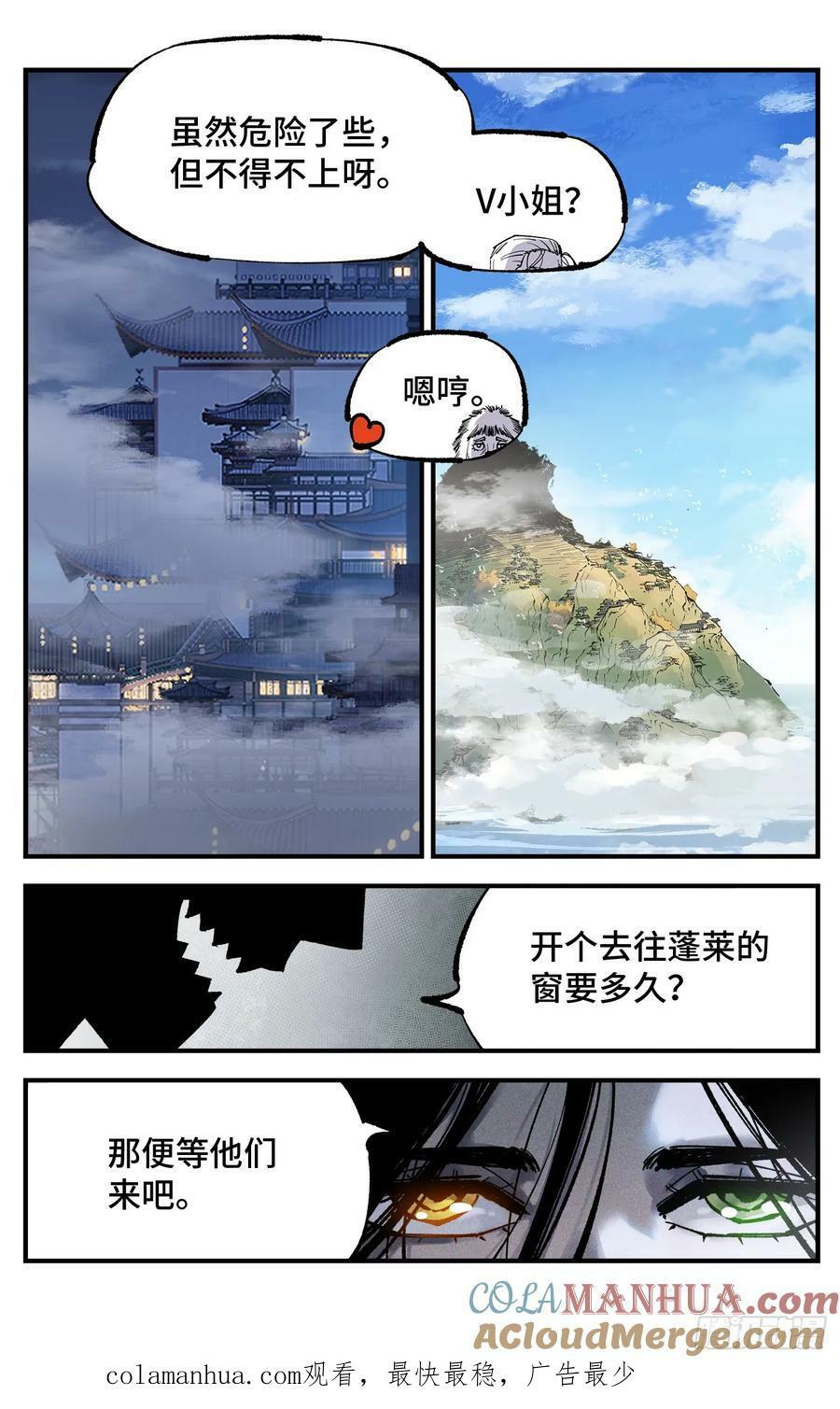 第一百零五回 万业宏法 下26
