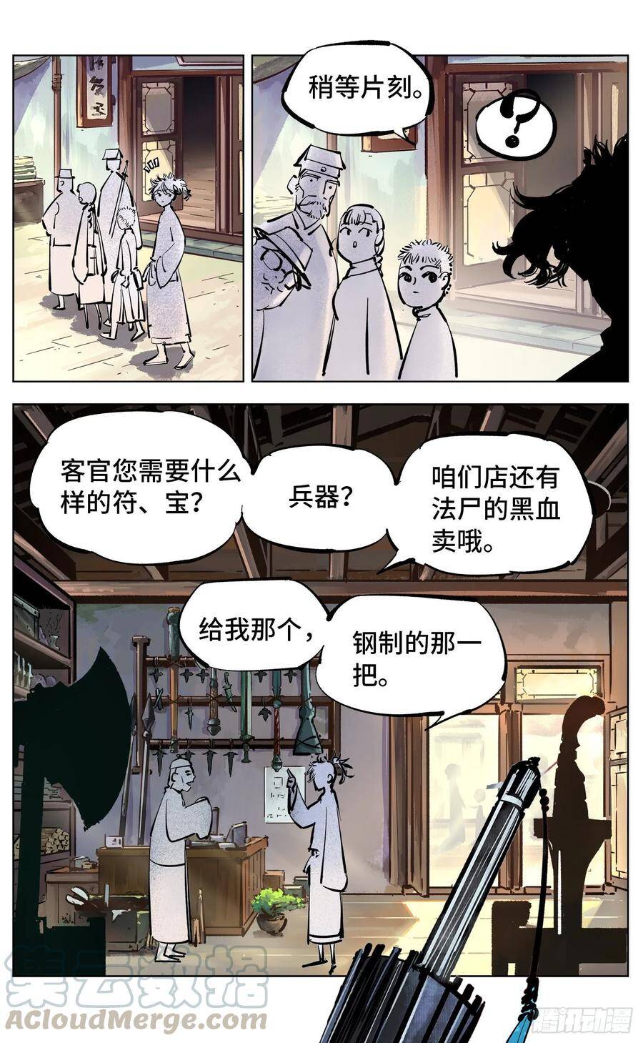 第四十二回 小事百法 下0