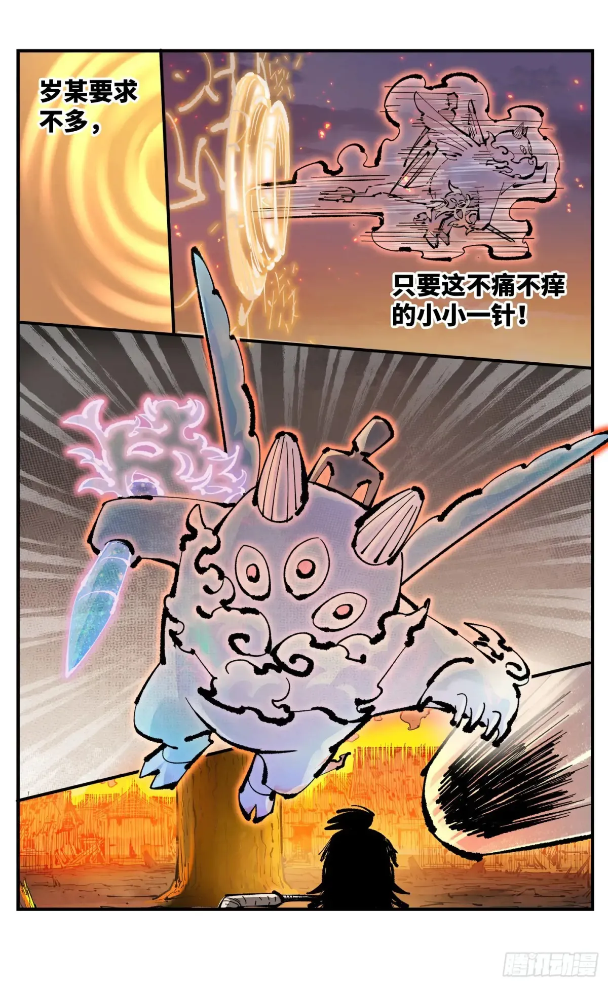 第一百三十回：日月明法 下2
