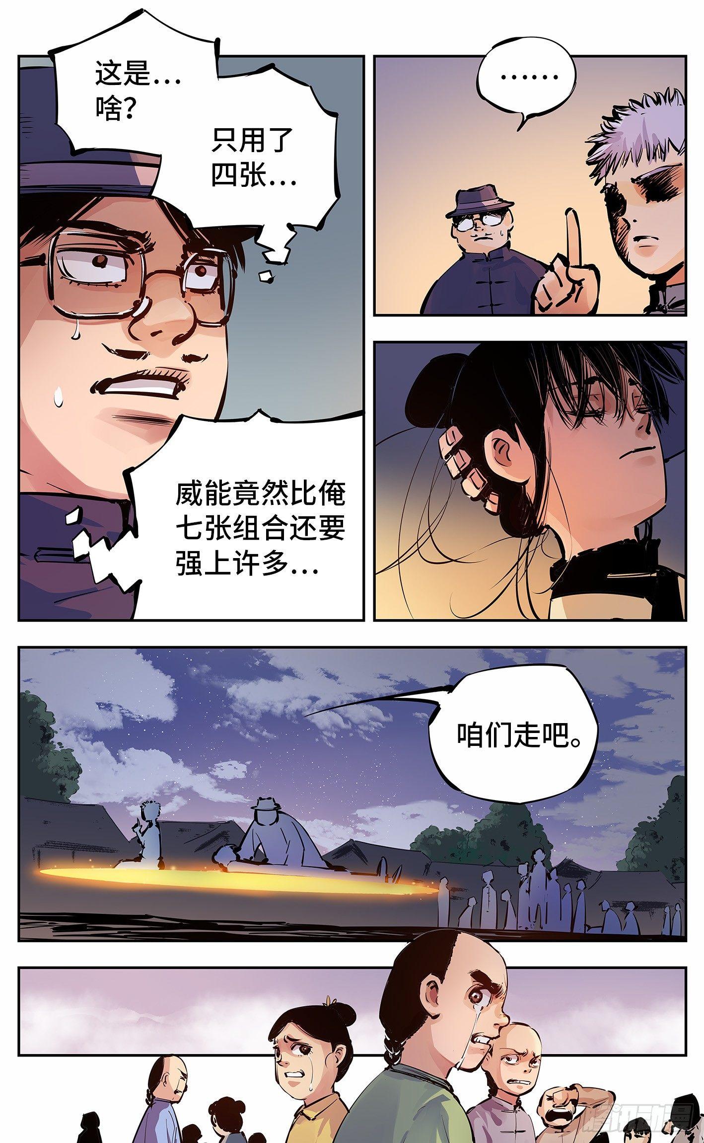 第十回 千年世界 上6
