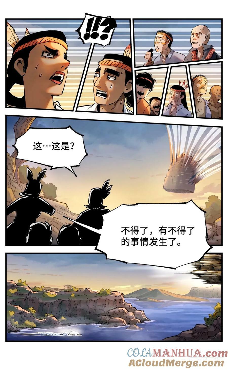 第一百零四回 万业远法 上4
