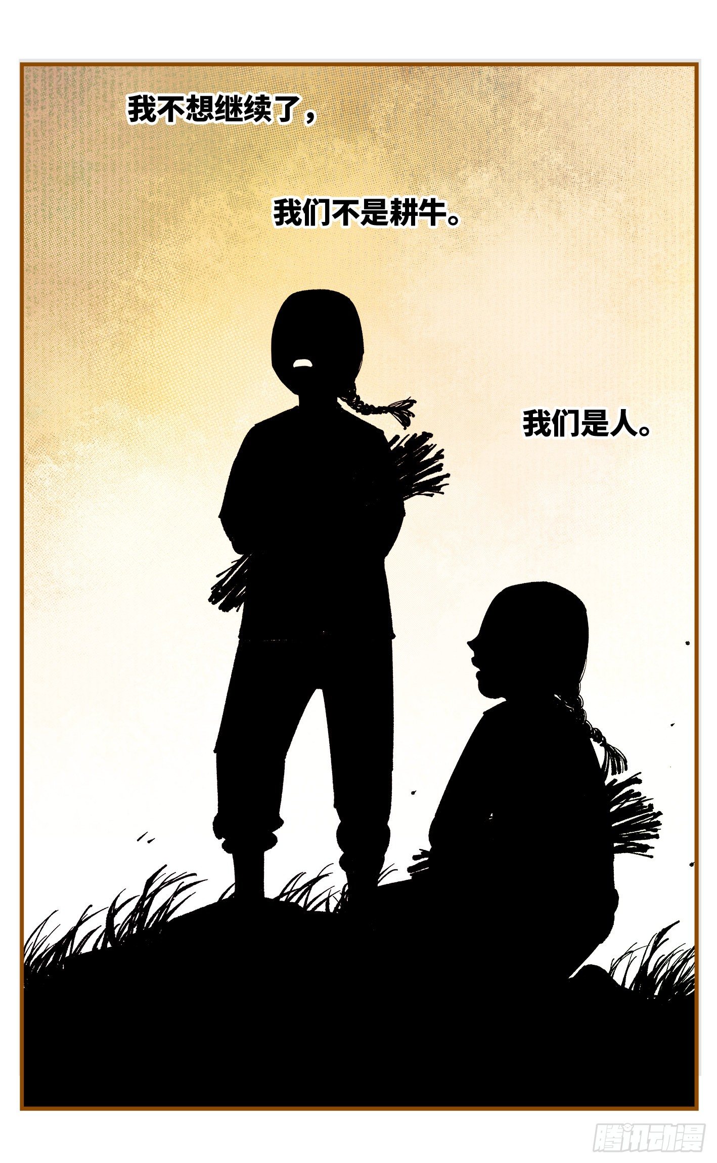 第七十七回 万业记人13
