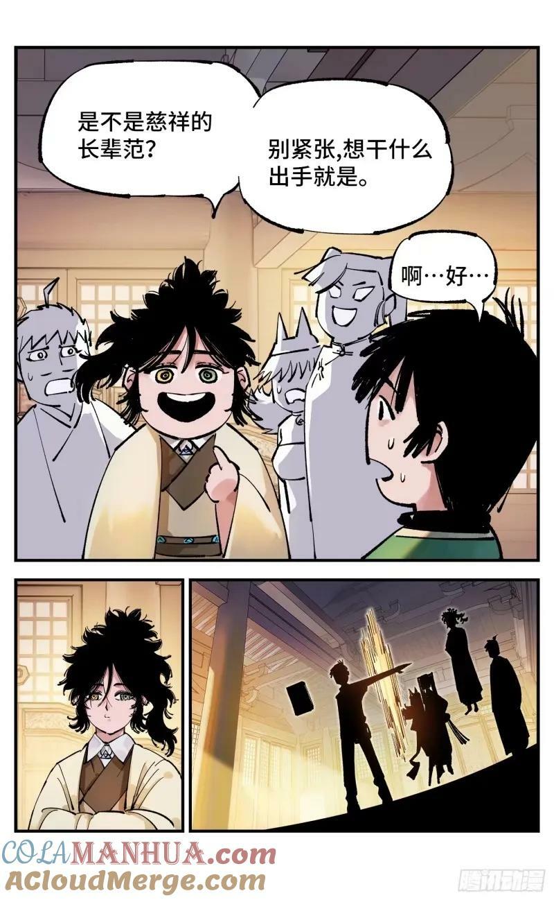 第一百零二回 万业寻踪 下16