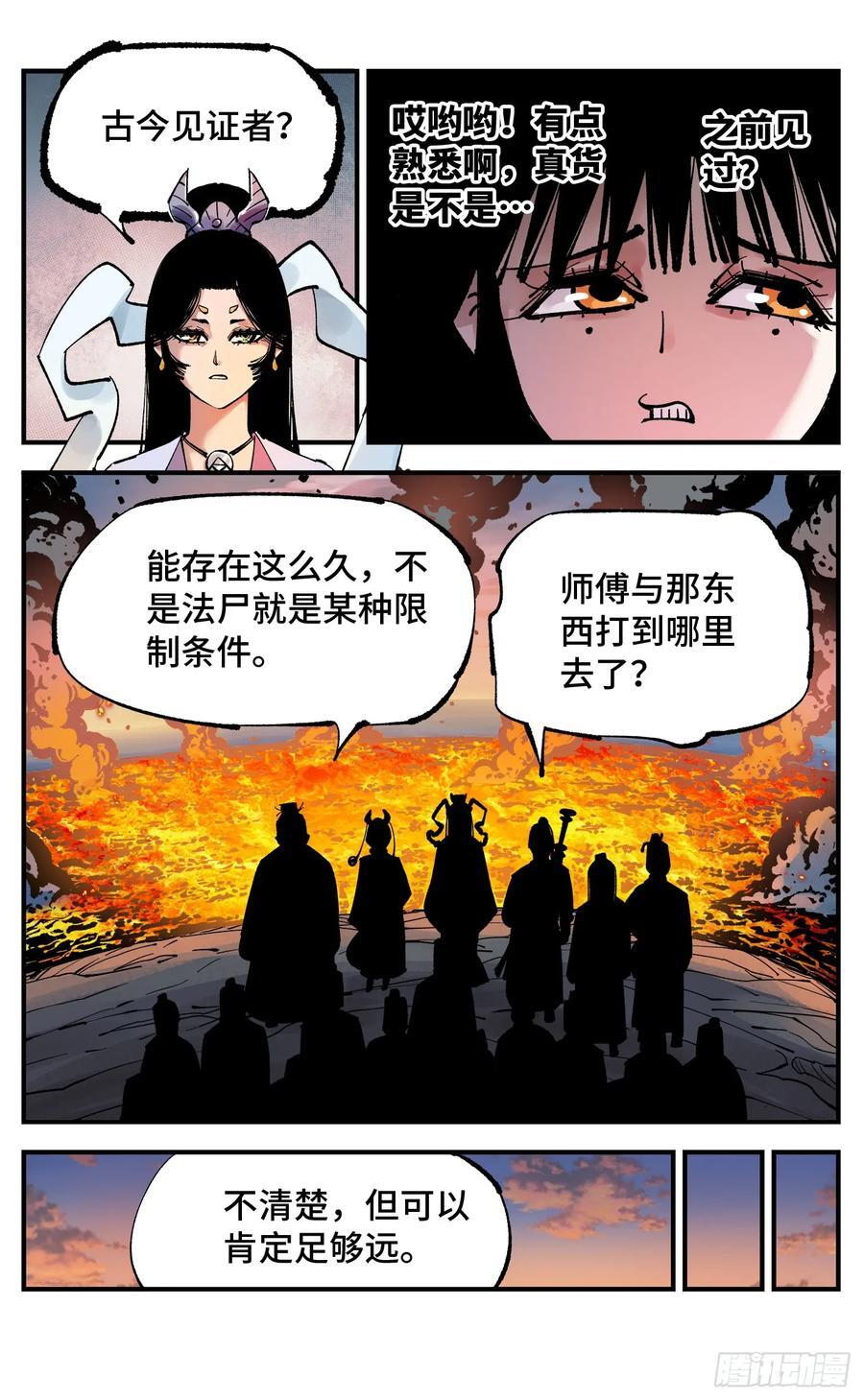 第一百零七回 万业多极 下3