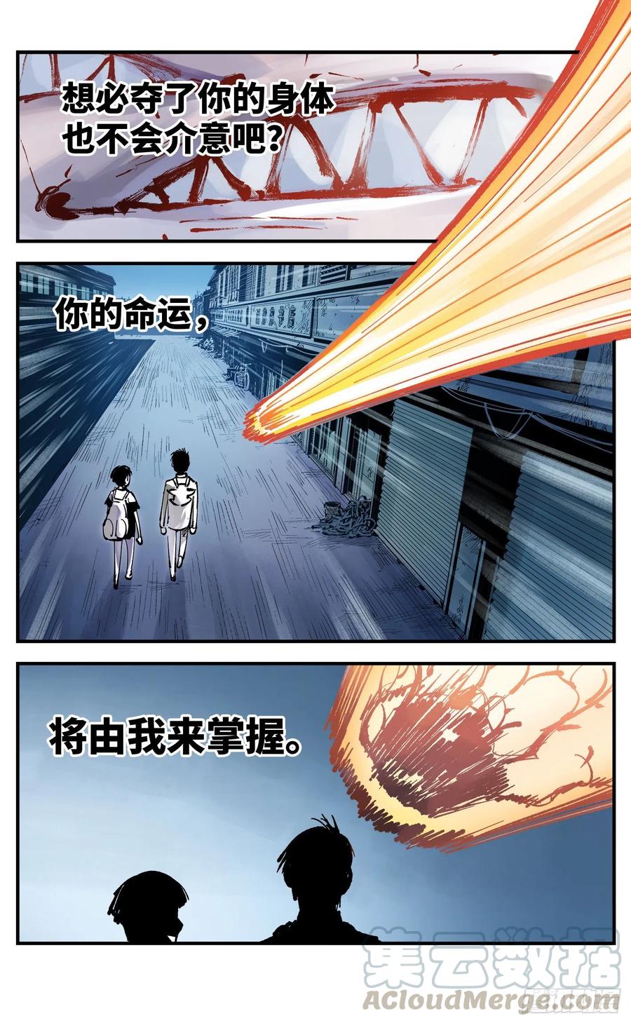 第六十一回 万业凶意14