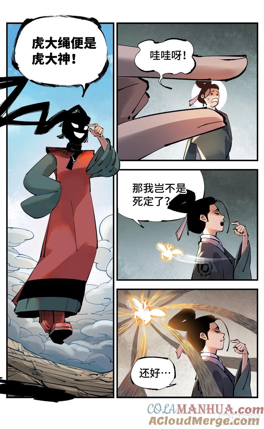 第一百零九回 万业大争 中24