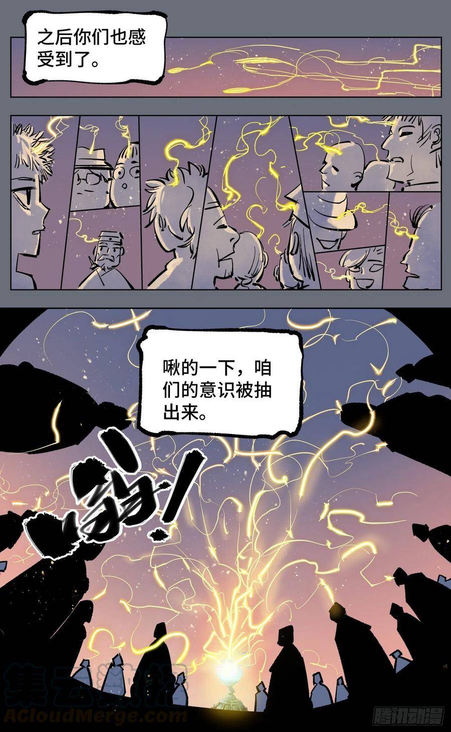 第四十四回 小事不多 下3