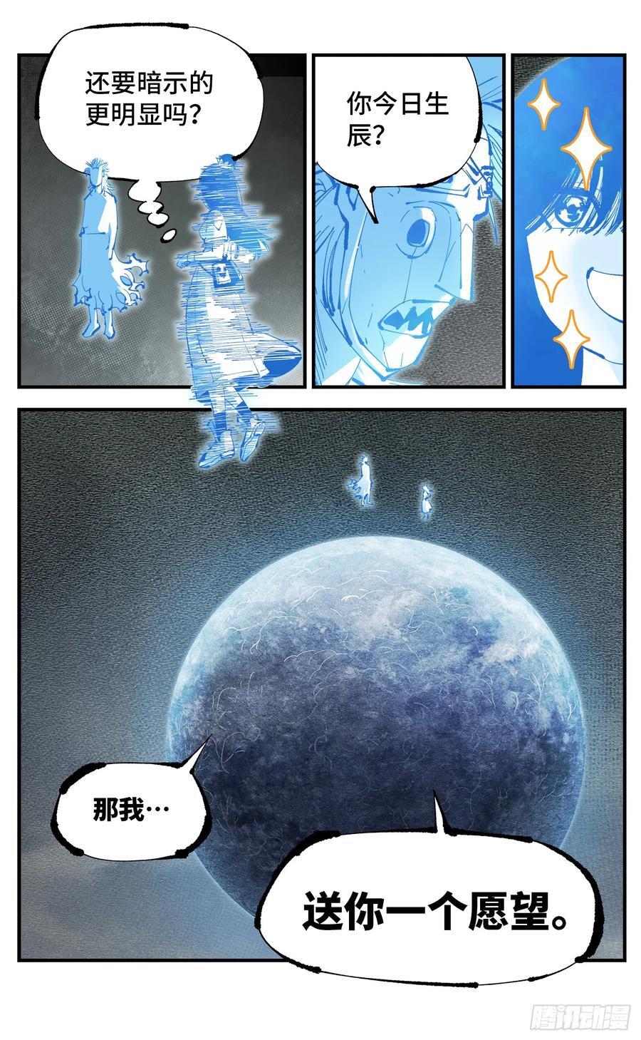 第一百一十一回 万业荒瓜 下17