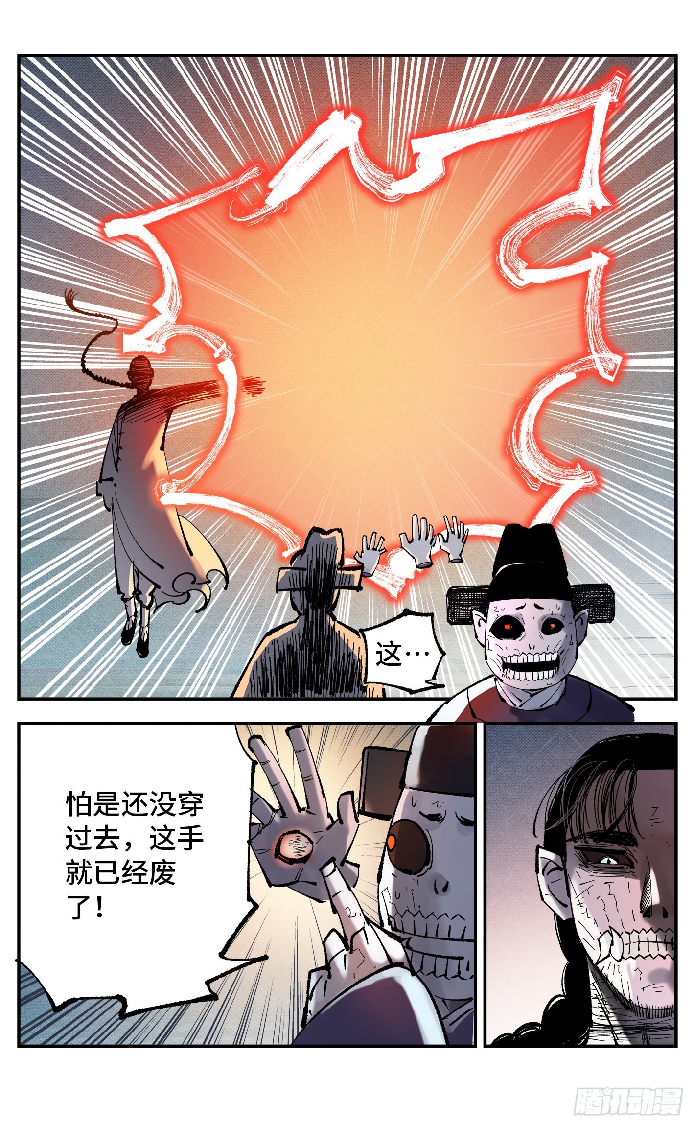 第八十六回 万业明符 上17