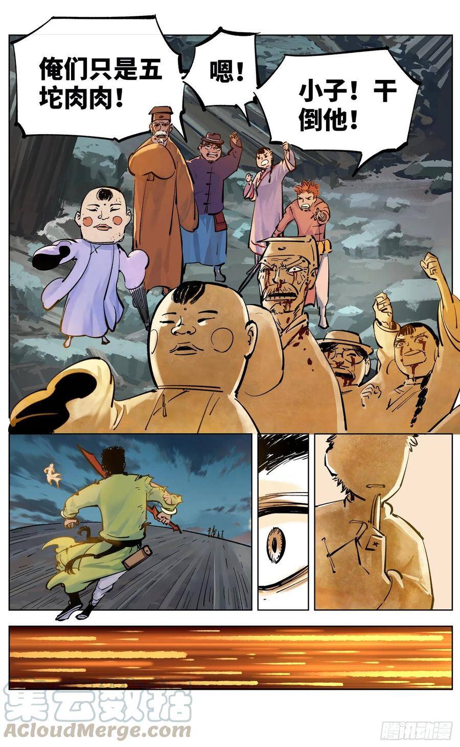 第三十六话 三川之路 下18