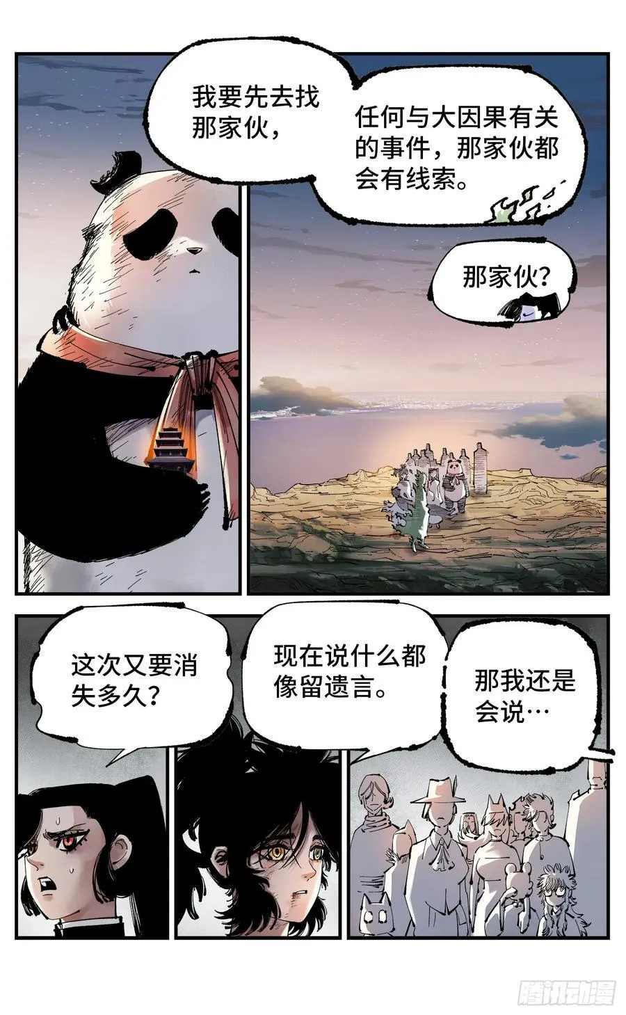 第一百二十五回：万业开篇 上13