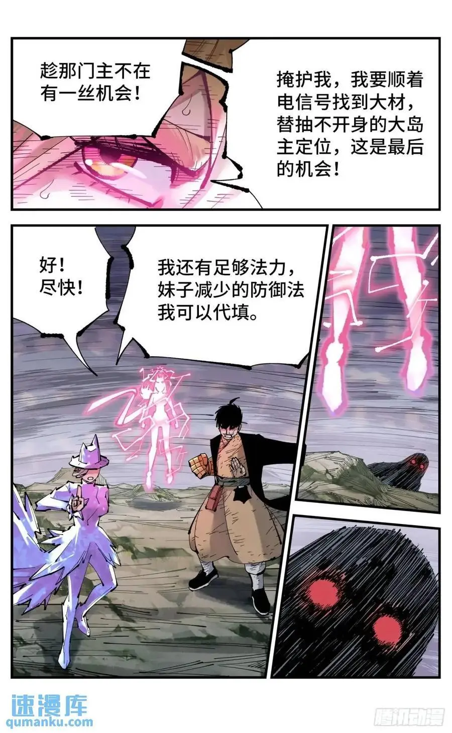 第一百一十七回 万业鬼事 上19