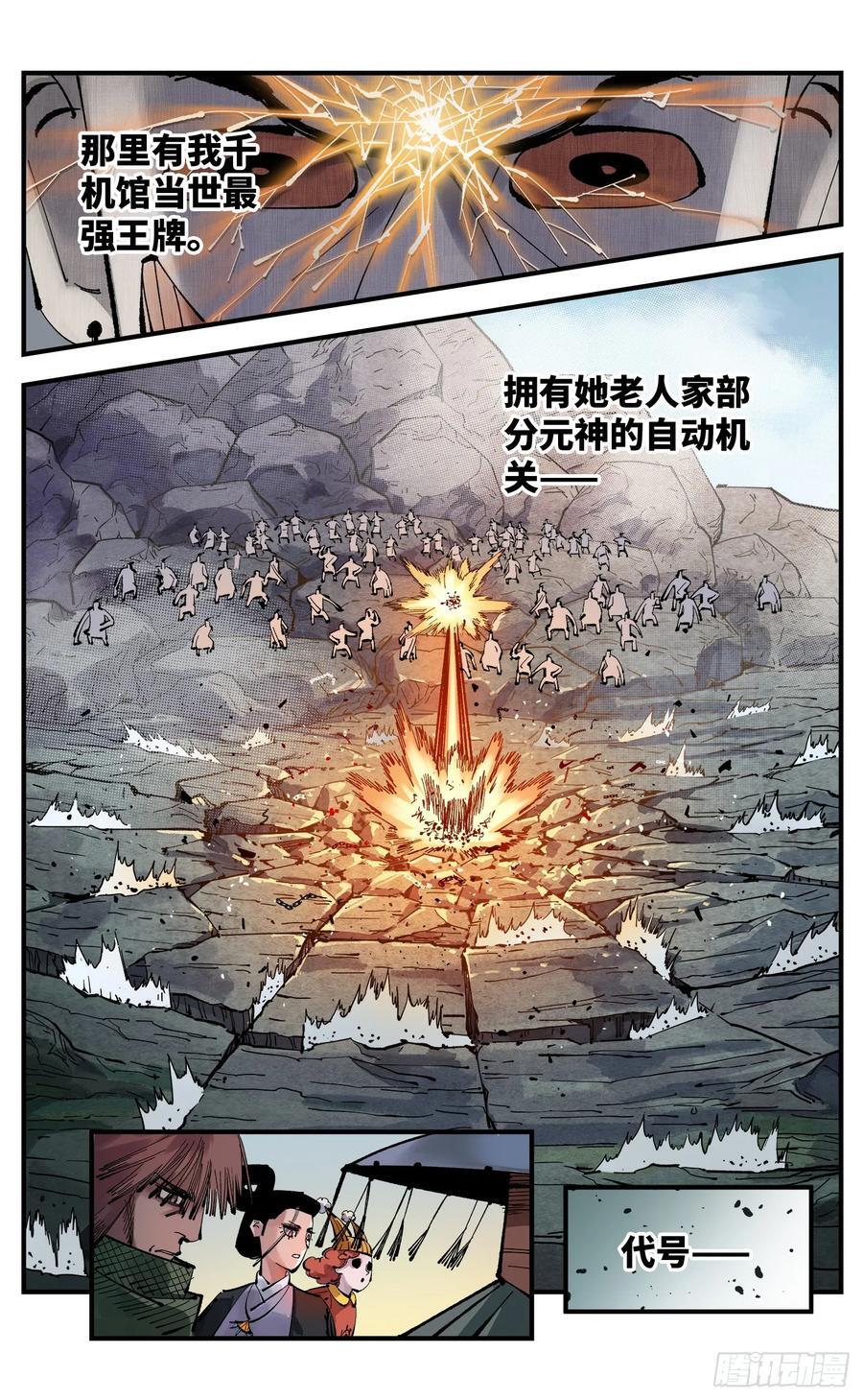 第一百零九回 万业大争 下27