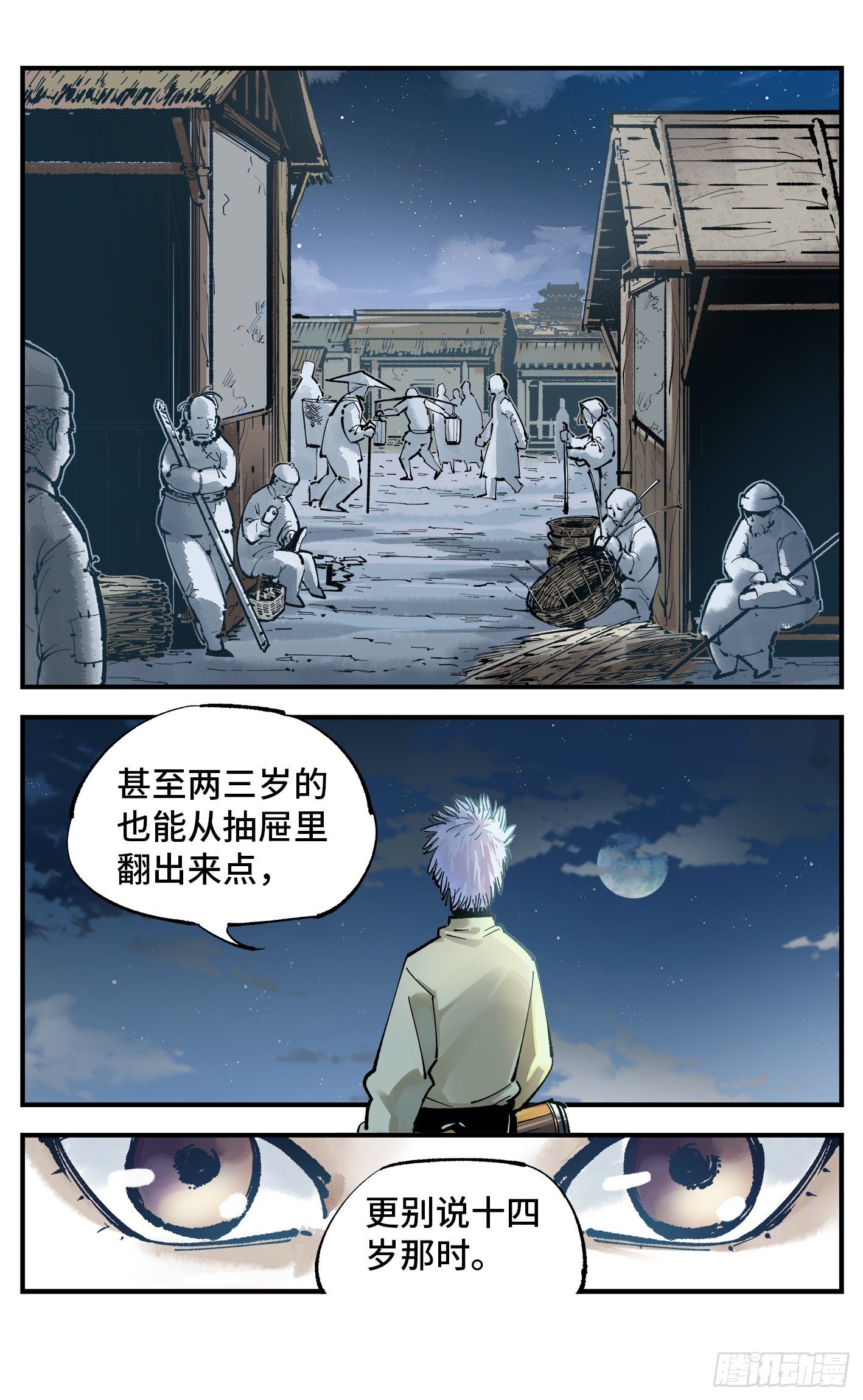 第七十五回 万业儿光9