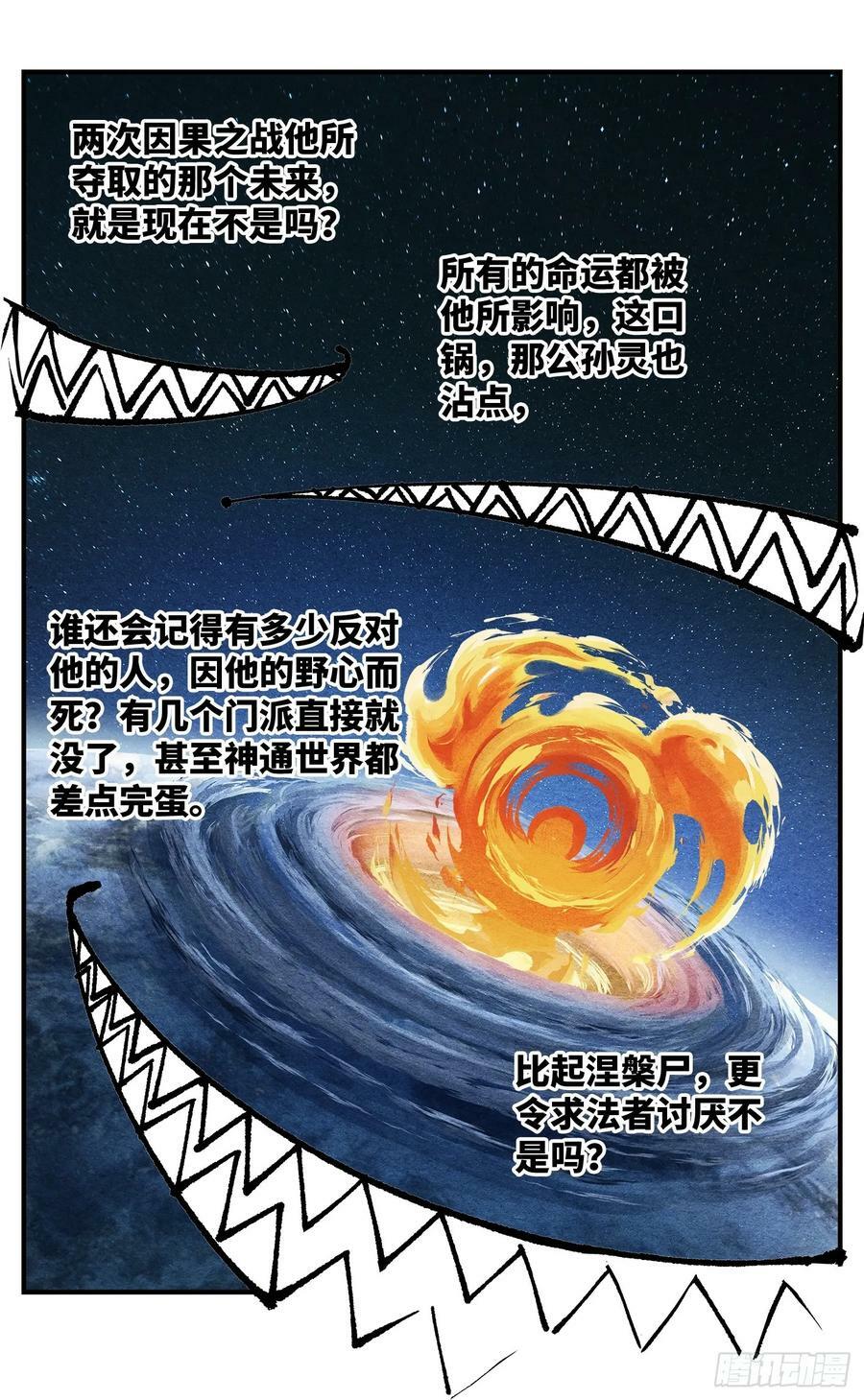 第一百零六回 万业百业 下3
