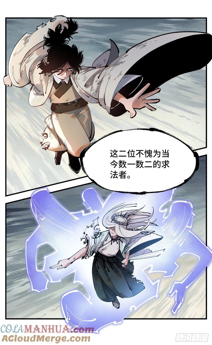 第一百一十三回 万业蓬莱2