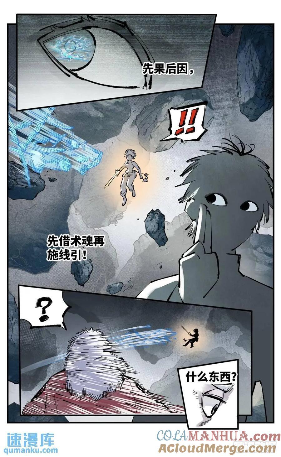 第一百一十四回 万业借宝 下30