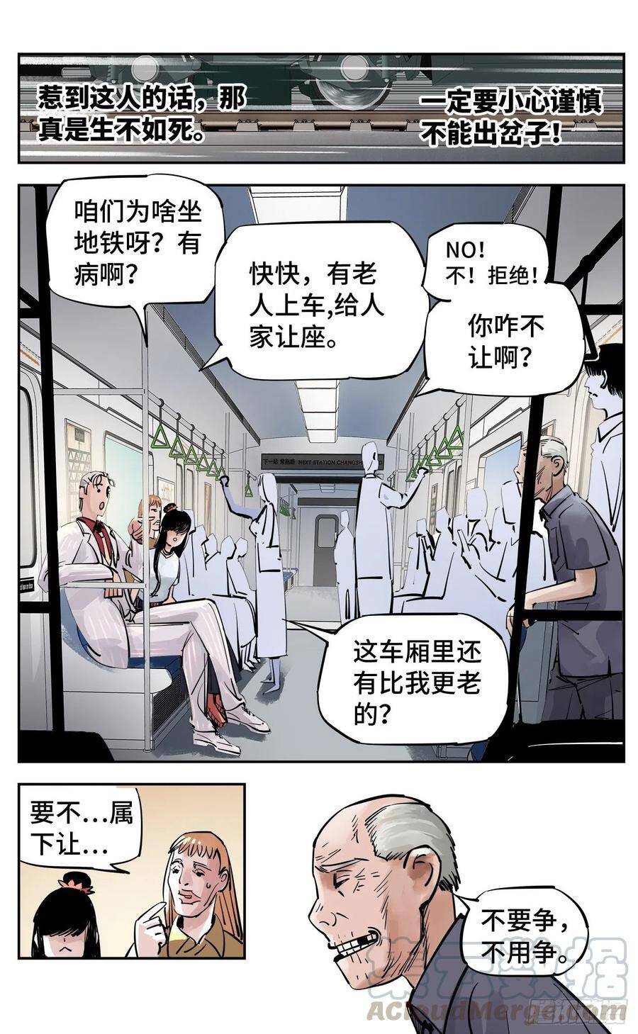 第五十四回 万业真渊22