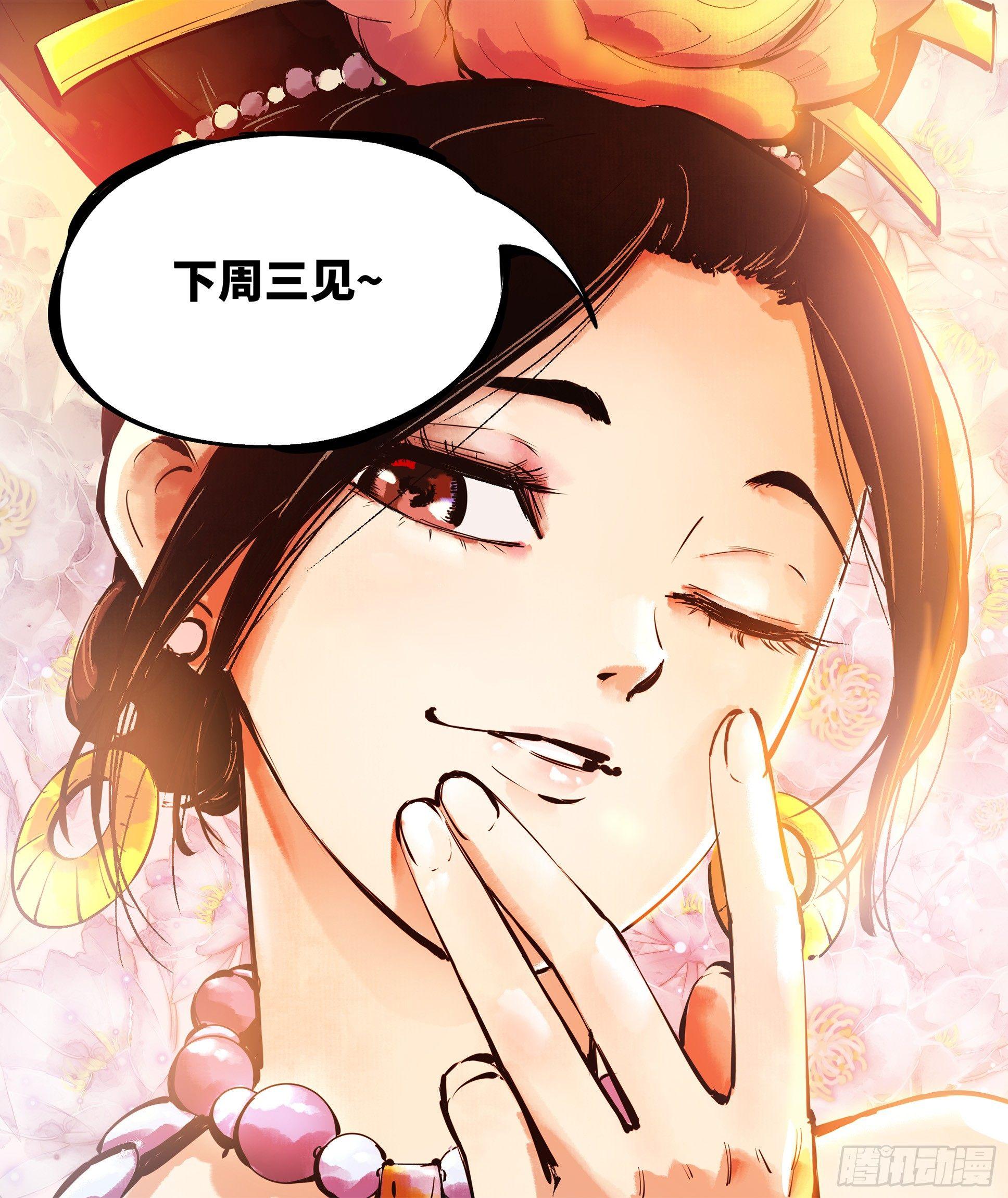 第六回 千年极恶 中13