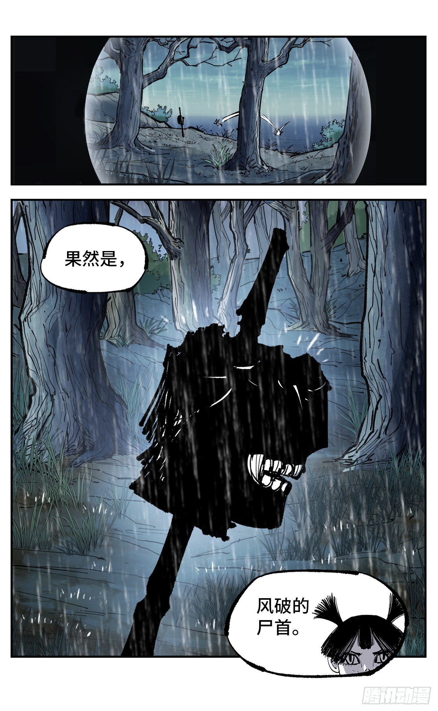 第八十三回 万业图命 上19