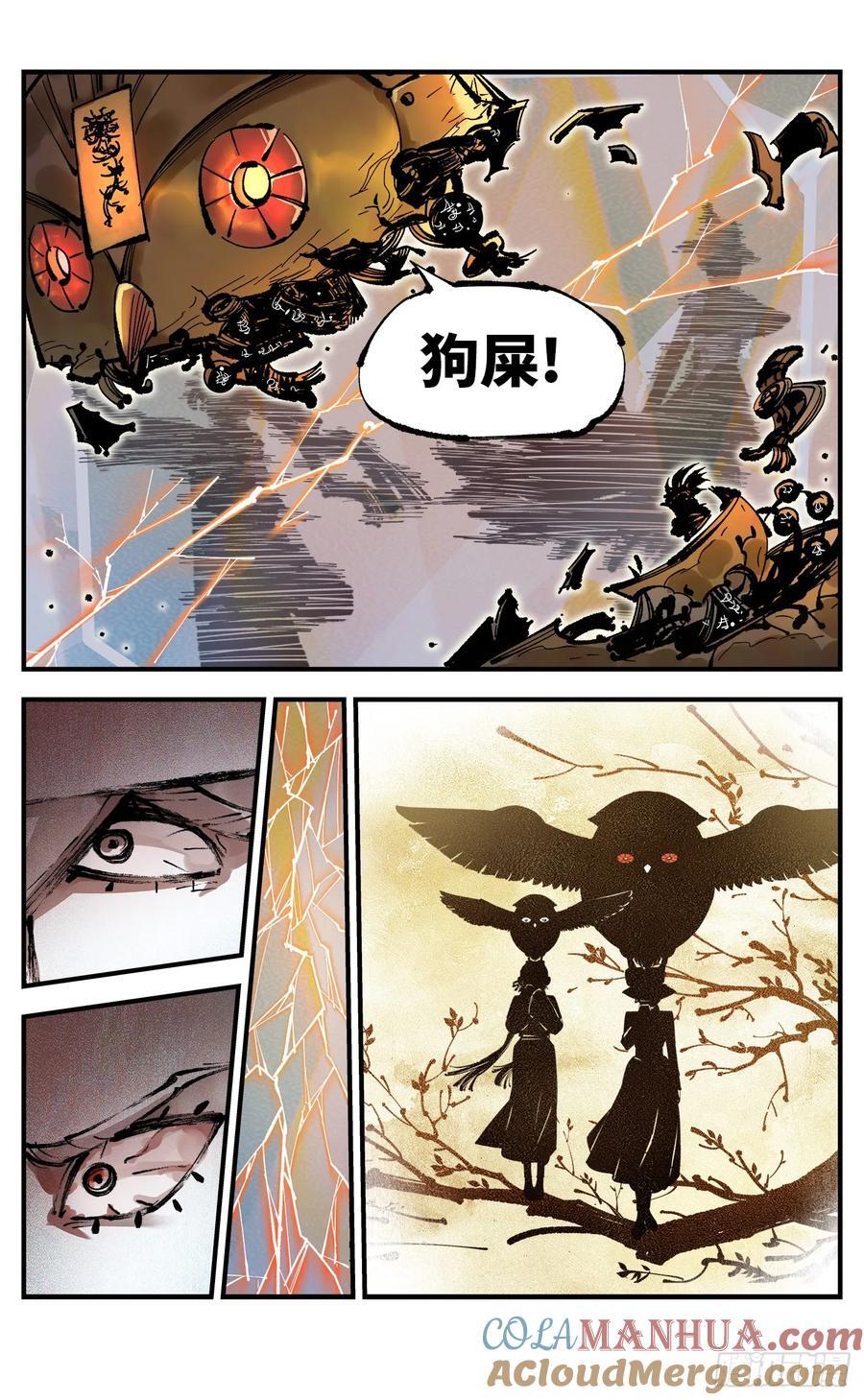 第一百一十回 万业家主24