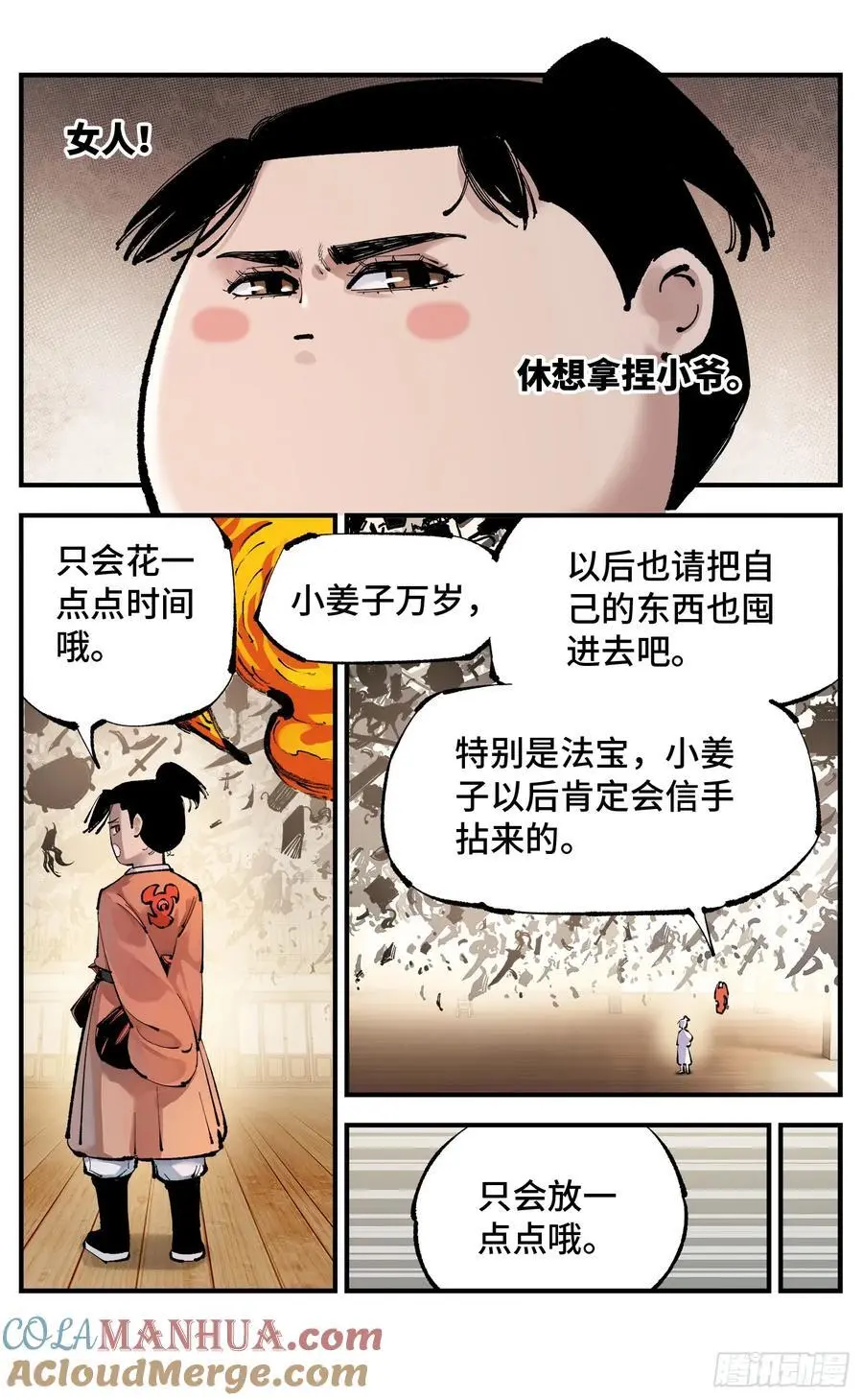 第一百二十一回 万业真门14