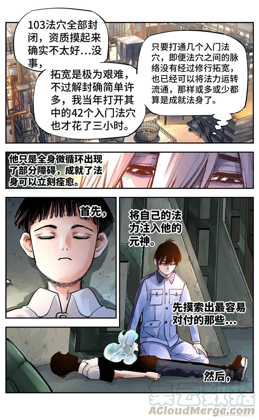 第五十五回 万业同心 上1