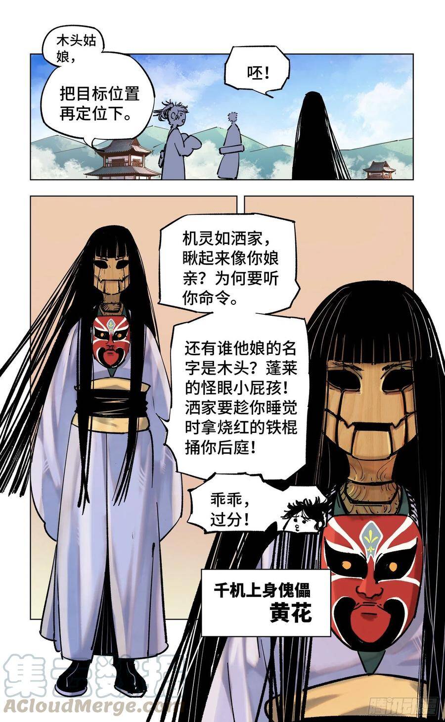 第四十八回 小事五年3