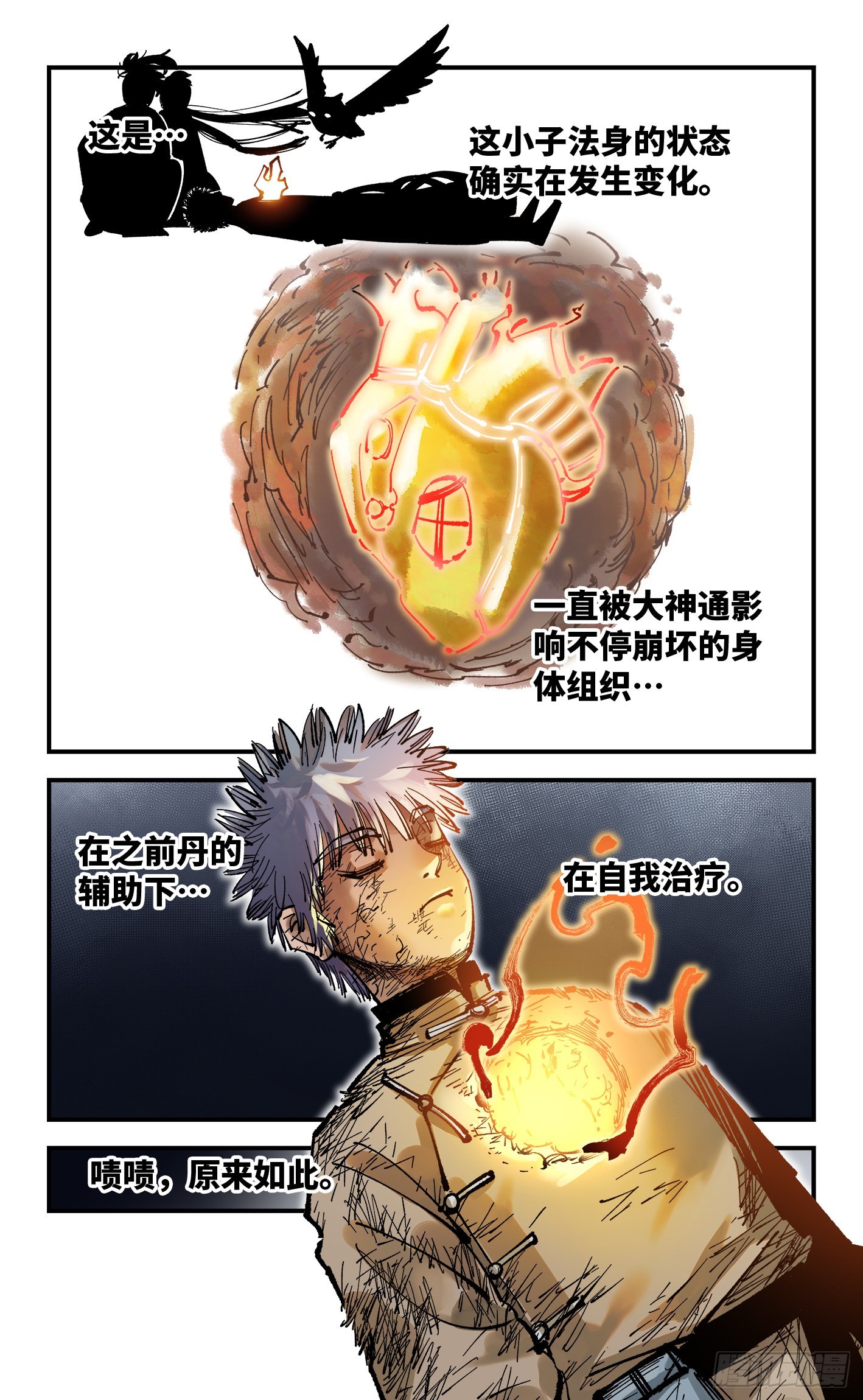第九十回 万业业万9