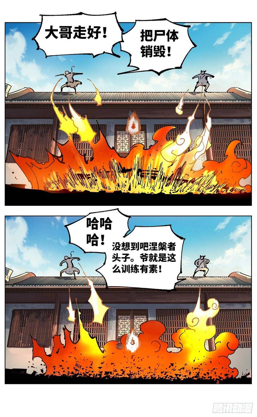 第四十八回 小事五年10