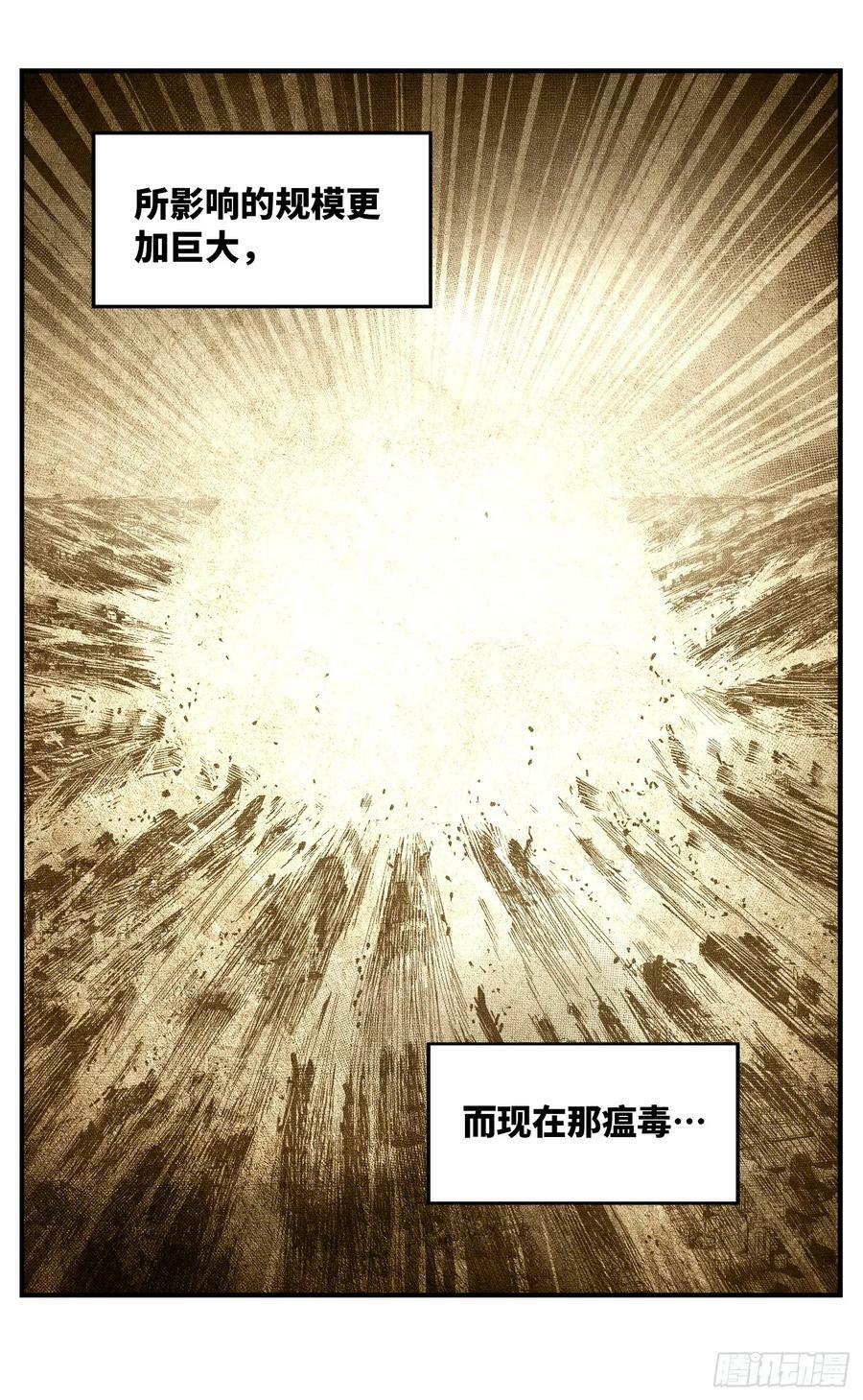 第一百零二回 万业寻踪 上5