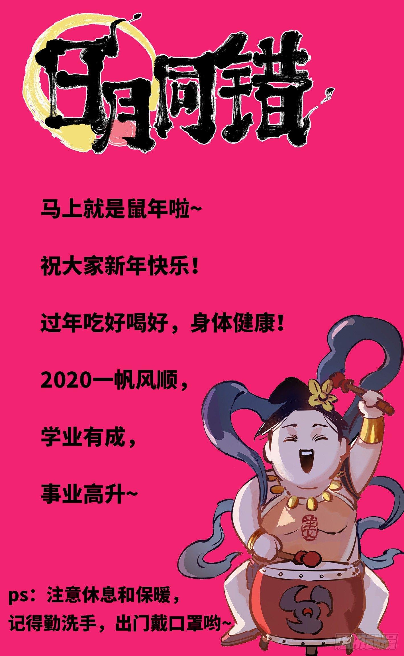 第十八回 三川术者 上16