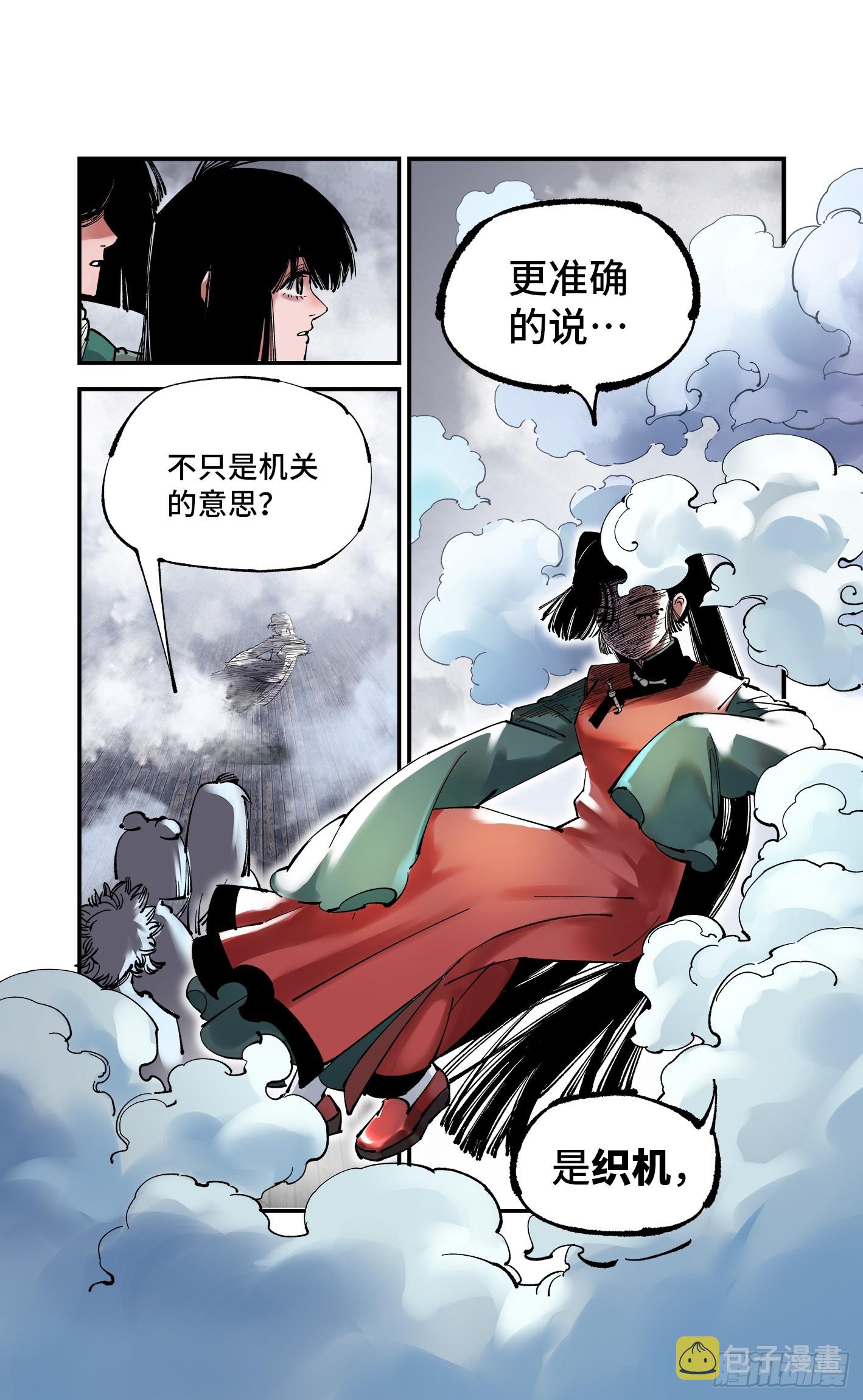 第九十四回 万业千机 上26