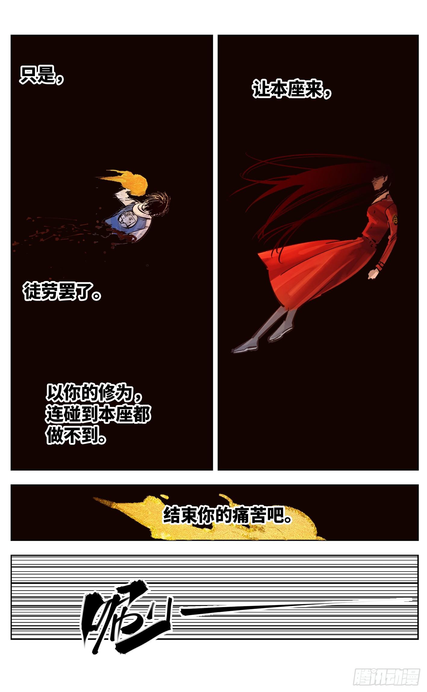 第三十四回 三川黄昏23