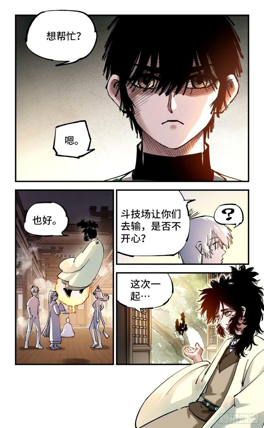 第一百零四回 万业远法 上25